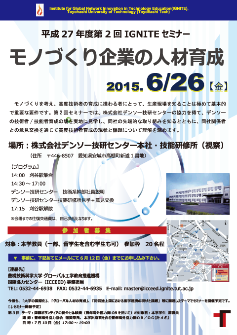 final2_150604H27 2回ｾﾐﾅｰ.png